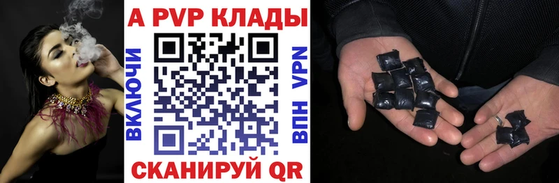закладки  Долинск  APVP СК 