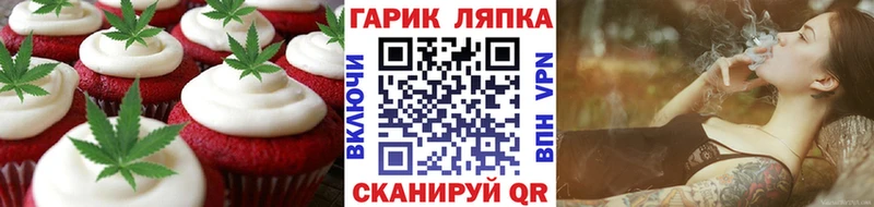 Еда ТГК конопля Долинск
