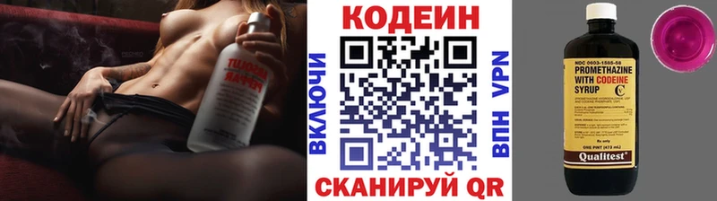 нарко площадка как зайти  Долинск  Кодеин напиток Lean (лин) 