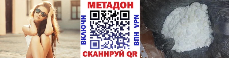Метадон methadone  продажа наркотиков  Долинск 