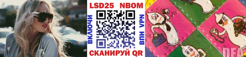 Марки 25I-NBOMe 1,8мг  MEGA ССЫЛКА  Долинск  купить наркотики сайты 